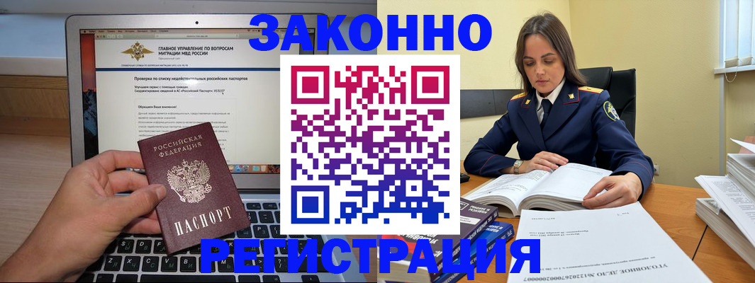 прописка гарантия в Первоуральске