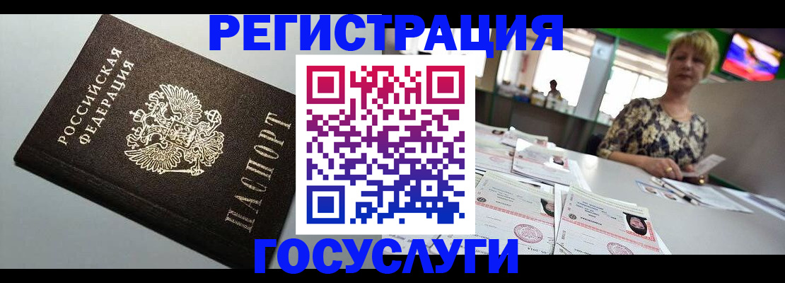 миграционный учет в Первоуральске