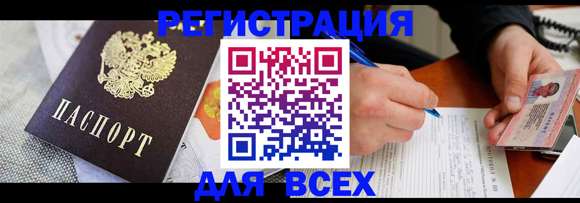 прописка законно в Первоуральске