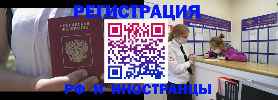 прописка для военкомата в Первоуральске