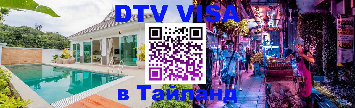 Сколько стоит DTV виза — актуальные цены, оформление даже без документов - Первоуральск 